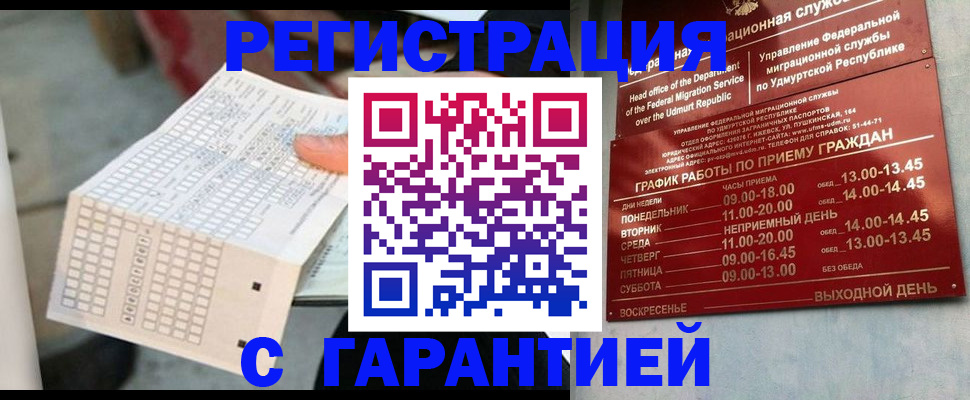 прописка иностранных граждан в Емве